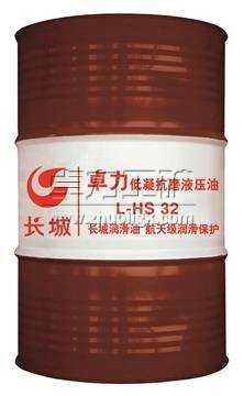 HV、HS液壓油